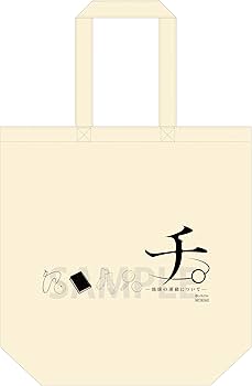 Amazon.co.jp: 【Amazon.co.jp限定】チ。 ―地球の運動について― Blu